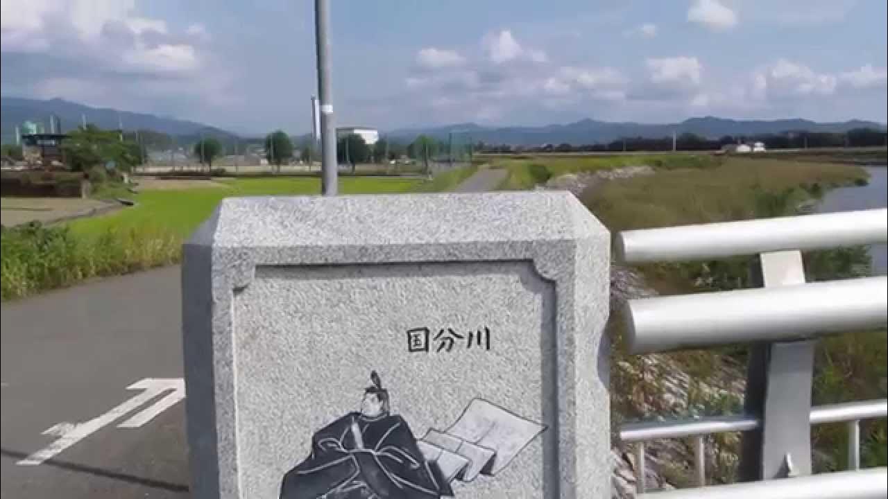 国分川の国府橋 YouTube
