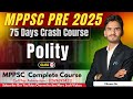 📚 Target MPPSC PRE-2025 | L- 3 | Polity Class MPPSC 2025 | MPPSC prelims 2025 | #mppsc2025 #mppsc