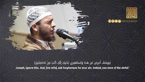 سورة يوسف كاملة __ الشيخ محمد عبادة __ صلاة القيام رمضان 1440هـ - 2019م