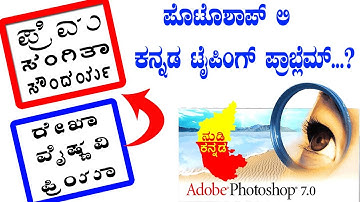 Kannad nudi typing problem in photoshop 7.0 & cs2 in 2023