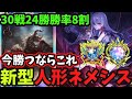 【シャドバWB】勝率8割で余裕のマスターダイヤ帯到達 新レジェンド『ツヴァイ』で超絶強化を受けた人形ネメシスが最強クラスでした…!