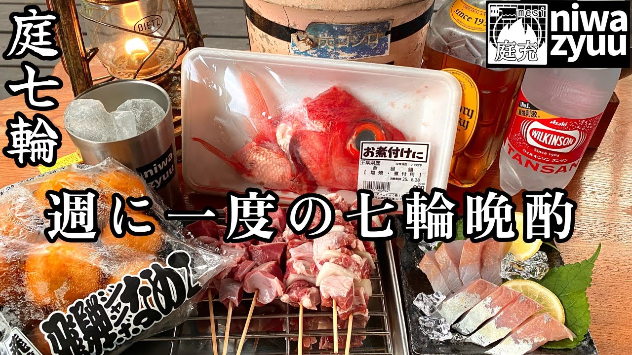 七輪は便利ですね！家にあればササっとお庭BBQGAできます。