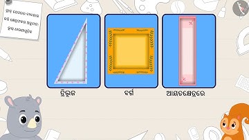 ଗ୍ରୀଡ୍ କାଗଜରୁ କ୍ଷେତ୍ରର ଆକଳନ | Part 3/3 | Estimating area using grid paper | Odia | Class 5