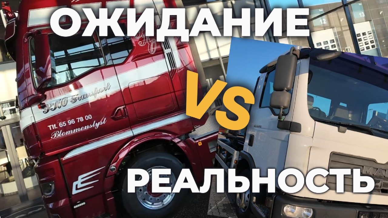 Hастоящий король дорог. Постоял, помечтал, оценил... и пошел к своему белому MANу