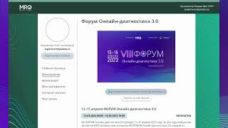Инструкция по регистрации на Форум МРО РОРР