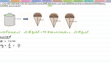 10 ನೇ ತರಗತಿ| ಅಧ್ಯಾಯ 15| ಮೇಲ್ಮೈ ವಿಸ್ತೀರ್ಣಗಳು ಮತ್ತು ಘನಫಲಗಳು