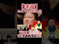 「あまりにも未熟で幼稚」ベテラン俳優が日米会談直後に怒りの投稿…高市首相の「平和をもたらす