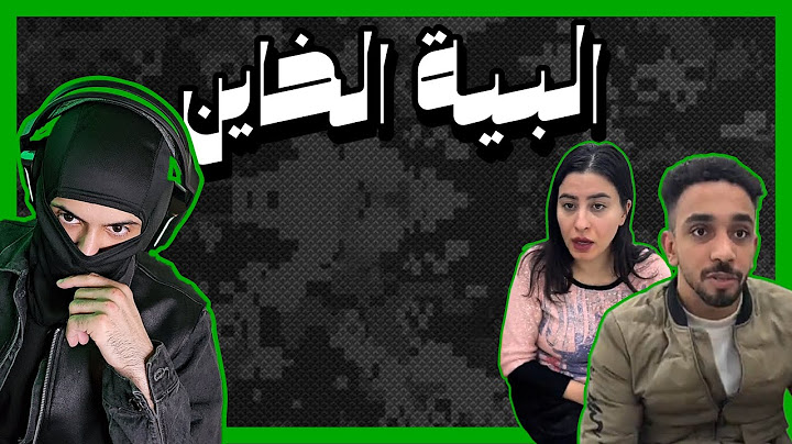 جولة تيكتوكية 5 | سعادة البية انطرح