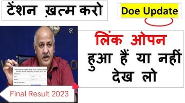 ऐसे करें ओपन लिंक/ final result class 3to8 / online result kaise dekhe 2023 ka / annual exam result