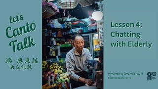 Cantonese Conversation Starters: Older Adults L4 / 港 · 廣東話 ~老友記版~ 第四堂