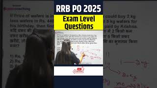 RRB PO 2025 Exam Level Questions | #rrbpo2025 #maths