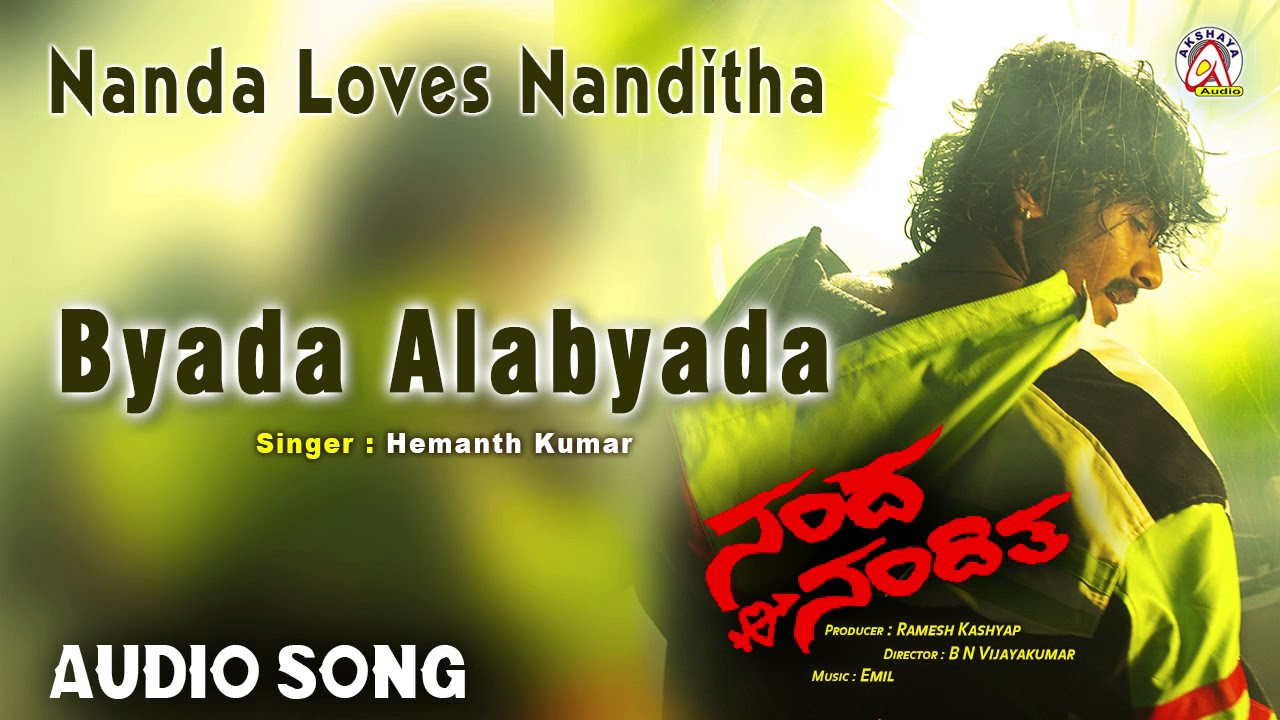 Nanda Loves Nanditha I Byada Alabyada Audio Song I YogeshNanditha I Akshaya Audio