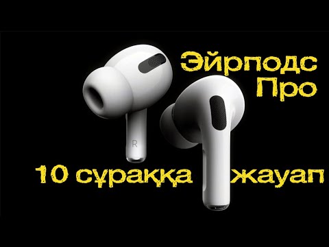 Бейне: Apple сағаты андроидпен жұмыс істей ме?