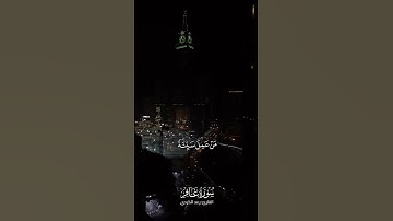 {یَـٰقَوۡمِ إِنَّمَا هَـٰذِهِ ٱلۡحَیَوٰةُ ٱلدُّنۡیَا مَتَـٰعࣱ}[سُورَةُ غَافِرٍ:٣٩]القارئ:رعد الكردي