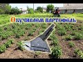 Трактор т-25 самодельный культиватор (2020)