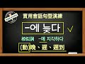 지각하다 걸렸을때/맞는유형 [그때그시절]