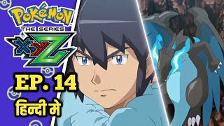 Download Lagu Pokemon XYZ Episode 14 In Hindi // An Explosive Operation ! // Pokemon XYZ Episodes Explain 🔥 | MP3 Download Lagu Pokemon XYZ Episode 14 In Hindi // An Explosive Operation ! // Pokemon XYZ Episodes Explain 🔥 | MP3