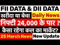 FII की जबरदस्त खरीदारी! क्या निफ्टी 24,000 के पार जाएगा? || #sharemarketnews