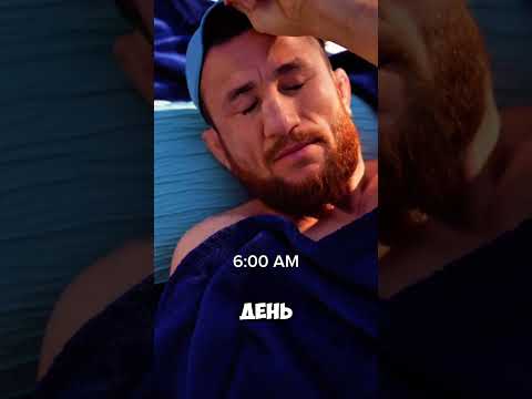 ВОТ КАК ПРОХОДИТ НАСТОЯЩИЙ ДЕНЬ НАСТОЯЩЕГО БОЙЦА 😂 (@merab.dvalishvili)