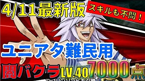 تحميل デュエルリンクス バクラ40 Mp4 Mp3 تحميل デュエルリンクス バクラ40 Mp4 Mp3