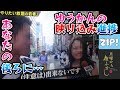 【映り込み】最近の映り込み報告