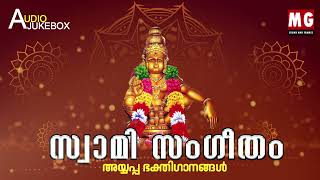 സ്വാമി സംഗീതം | Selected Ayyappa Songs | MG Sreekumar