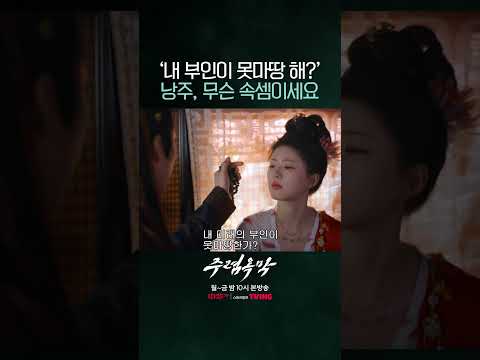 불안한 <strong>단오</strong>😟 #중화TV #조로사