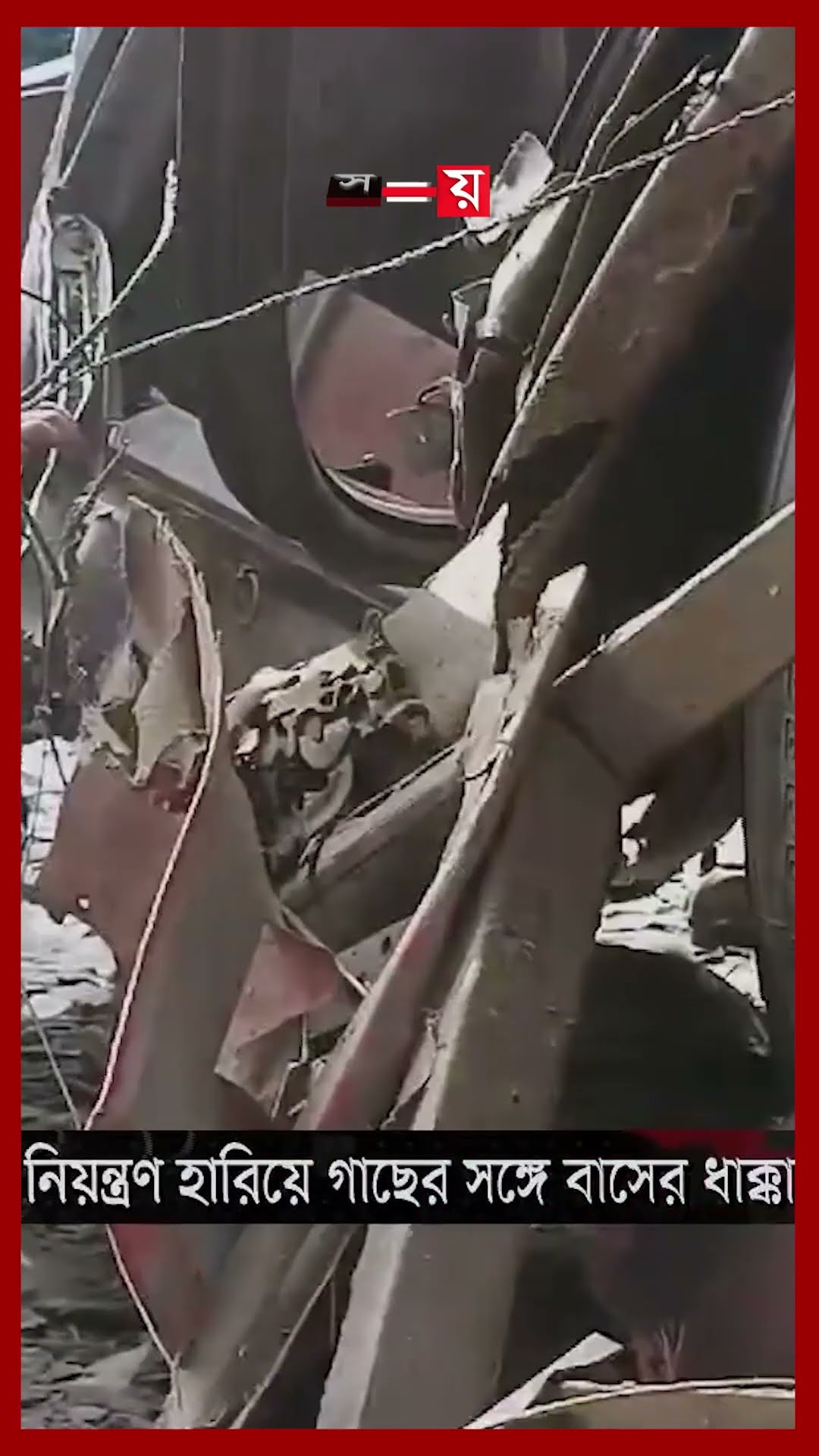 ঘন কুয়াশায় গাছের সঙ্গে বাসের ধাক্কা, নিহত ১ #satkhiranews #thakurgaon #somoytv #shorts