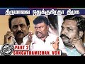 சீமான் கவனமாக இருக்க வேண்டும்  - Sangathamizhan, VCK  | Prime Cinema
