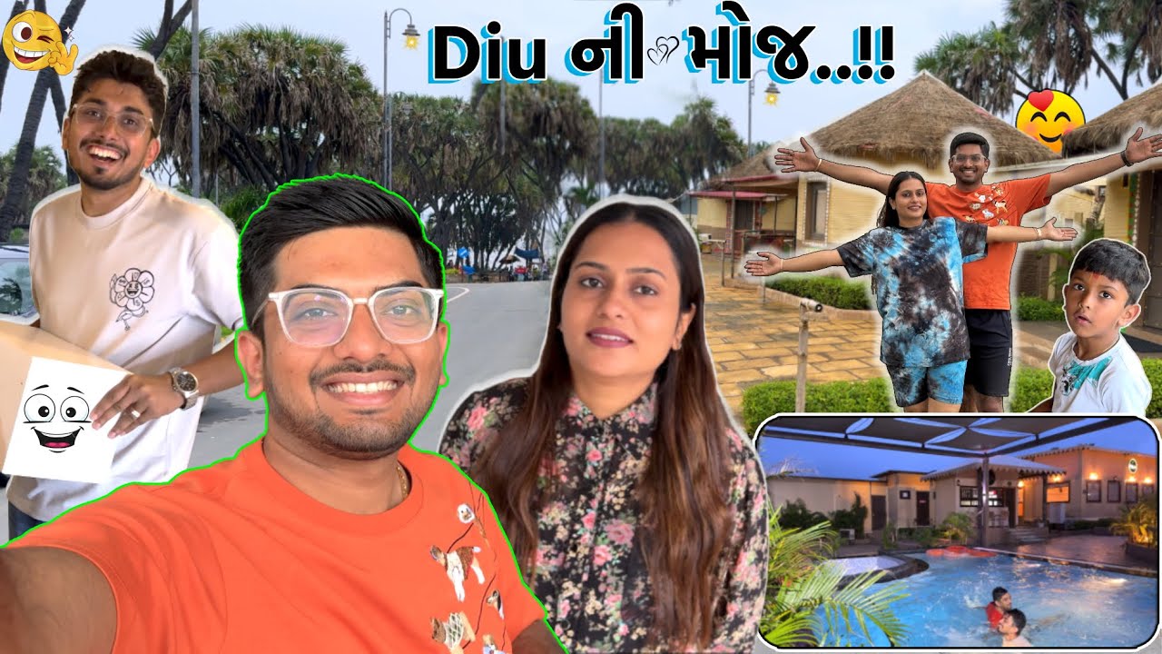 દીવ ની મોજ – સમુદ્ર કિનારે મસ્તીનો સફર🌴...!!!🥰🥰🥰 #jaydeepkhokharvlog #surat #dailyvlog
