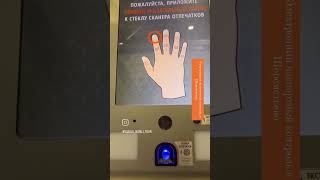 45 секунд на паспортный контроль