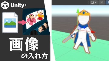 【Unity】画像を入れる方法（※裏面も表示）