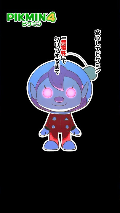 【ピクミン漫画※ホラー注意】Re:ゼロから始めるピクミン生活【ピクミン4】#漫画 #ピクミン4 #ピクミン