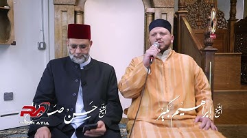 سورة [ الطور ]  فضيلة الشيخ حسن / بصحبة الشيخ إبراهيم بكير