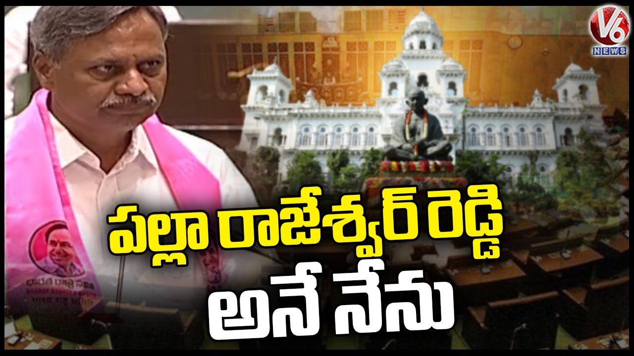 Dr Palla Rajeshwar Reddy Taken Oath As MLA | Telangana Assembly 2023 ...
