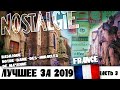 Basilique Notre Dame des Miracles De Mayenne | ФРАНЦИЯ | 2019 | РЕТРОСПЕКТИВА