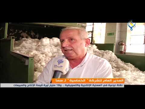 المدير العام للشركة الخماسية ل سما