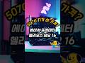 RTX 5070 Ti가 이 가격? 에이서 헬리오스 네오 가성비 미쳤다