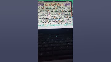 سورة الأعلى(quran# #quranwithtajveed #quranwala #quranictranslation #quranverses #qurantilawat