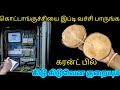       kitchen tips in tamilnalinimanickcooking