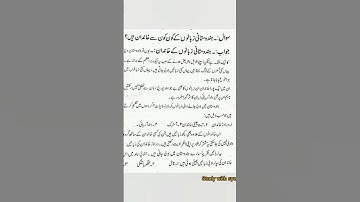 M.A Urdu ll First semester ll study with syeda #urdulecture #MAurdu #shortsvideo #urduexam