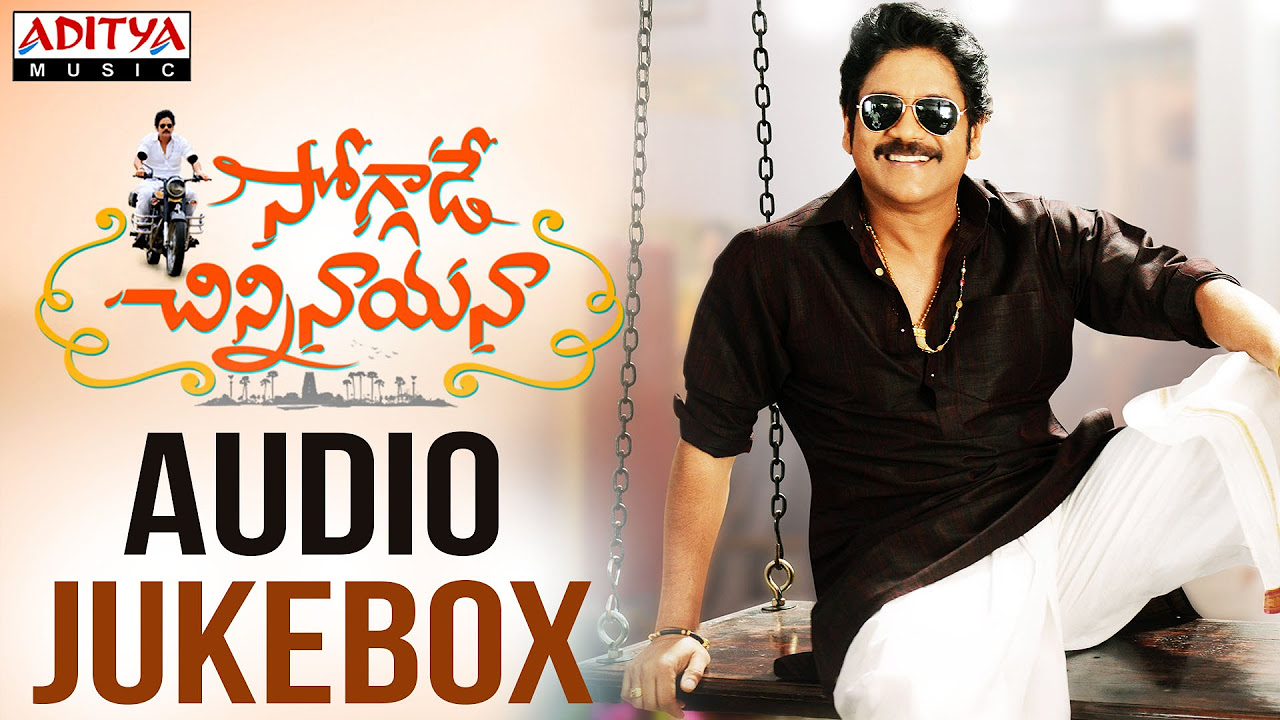 Soggade Chinni Nayana Full Songs Jukebox II Nagarjuna Ramya Krishna Lavanya Tripathi Anup Rubens