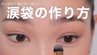 How to make your eyes bigger !