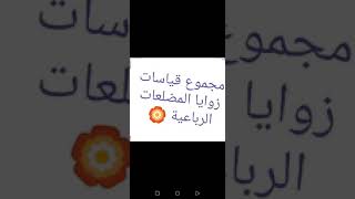 شرح طالبه سارة عبد السلام جبر  للدرس الرياضيات  للصف السادس  مدرسة نسيبة بنت كعب الأساسية الأولى