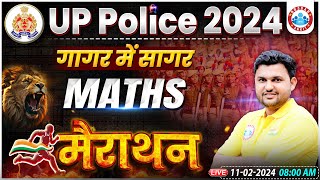 UP Police Constable 2024 Marathon, UP Police Maths गागर में सागर, UP Police Maths Marathon Class