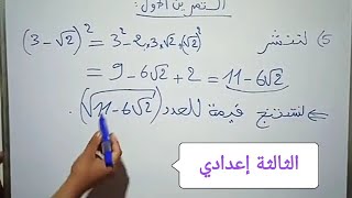 تصحيح امتحان محلي...جهة الدار البيضاء   سطات...الثالثة إعدادي لسنة 2019
