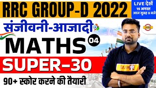 RRC GROUP D MATHS CLASSES | SUPER 30 | MATHS EXPECTED QUESTIONS FOR GROUP D | BY ABHINANDAN SIR