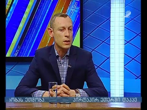 თავისუფალი ტრიბუნა - \"ერთიანი ნაციონალური მოძრაობა\"