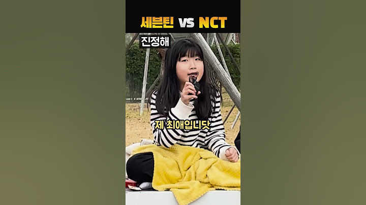 세븐틴 VS NCT, 누가 더 좋아?
