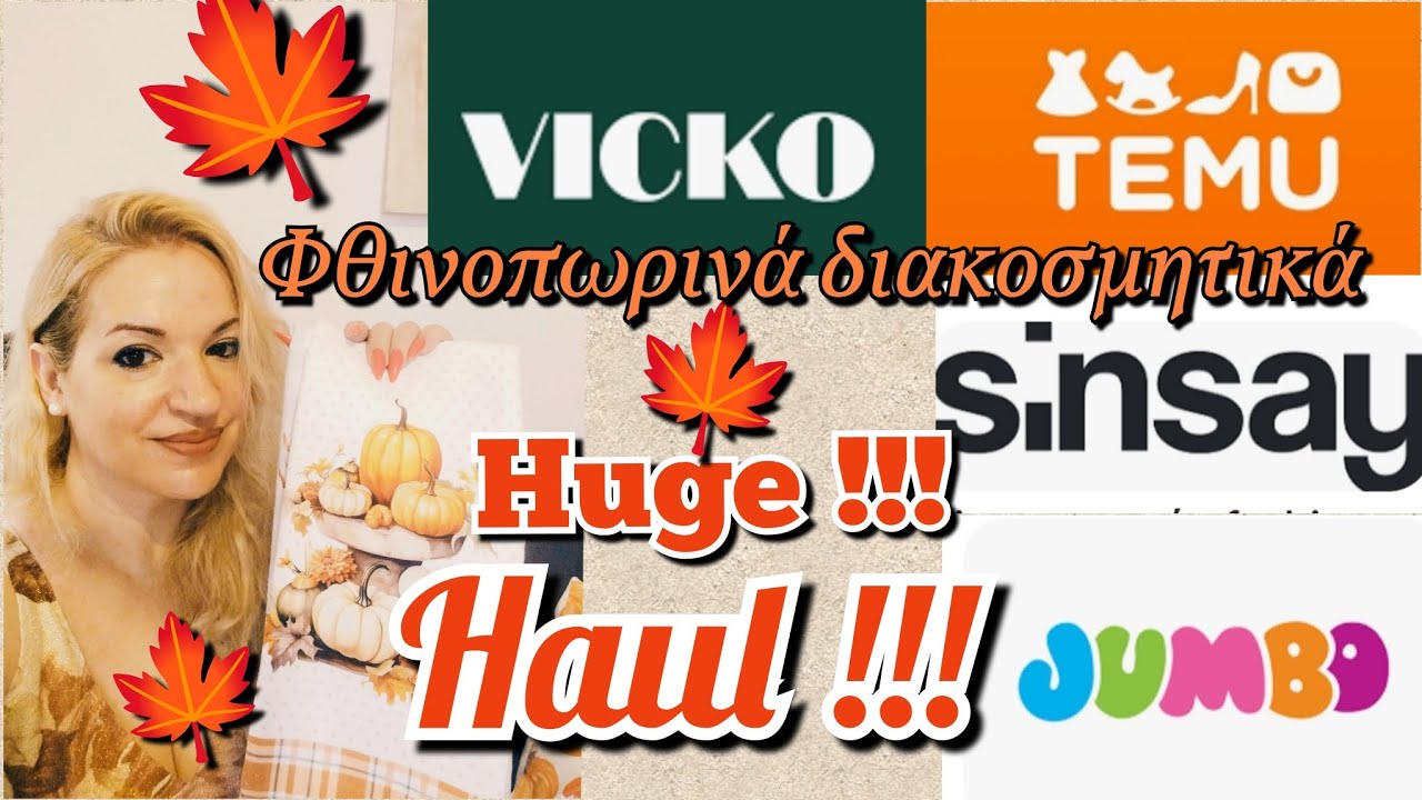 HUGE FALL HAUL 🍁Φθινοπωρινά 🍁 διακοσμητικά 🍁 TEMU🍁JUMBO🍁SINSAY🍁VICKO 